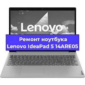 Замена usb разъема на ноутбуке Lenovo IdeaPad 5 14ARE05 в Нижнем Новгороде
